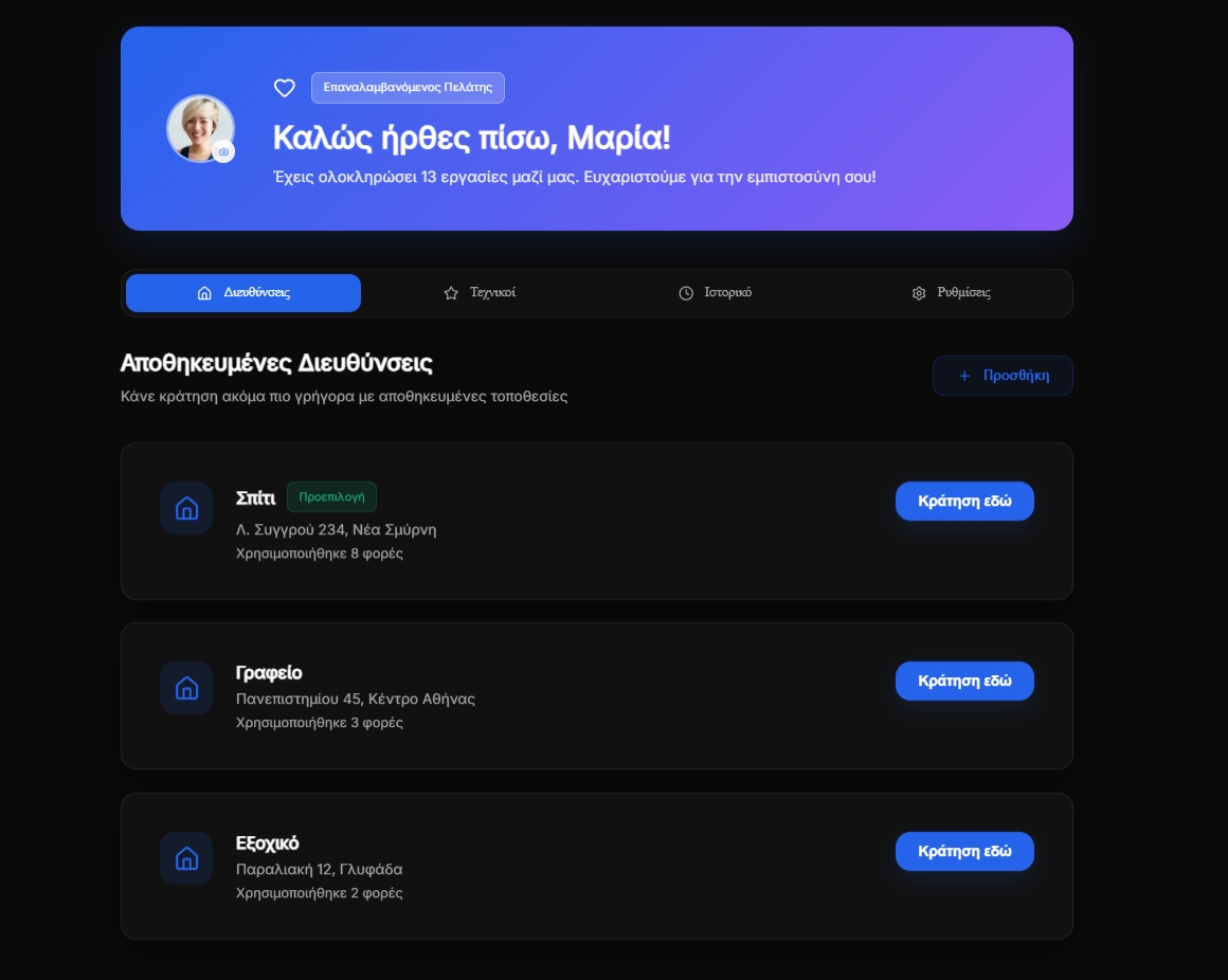 Returning user homepage screenshot 1