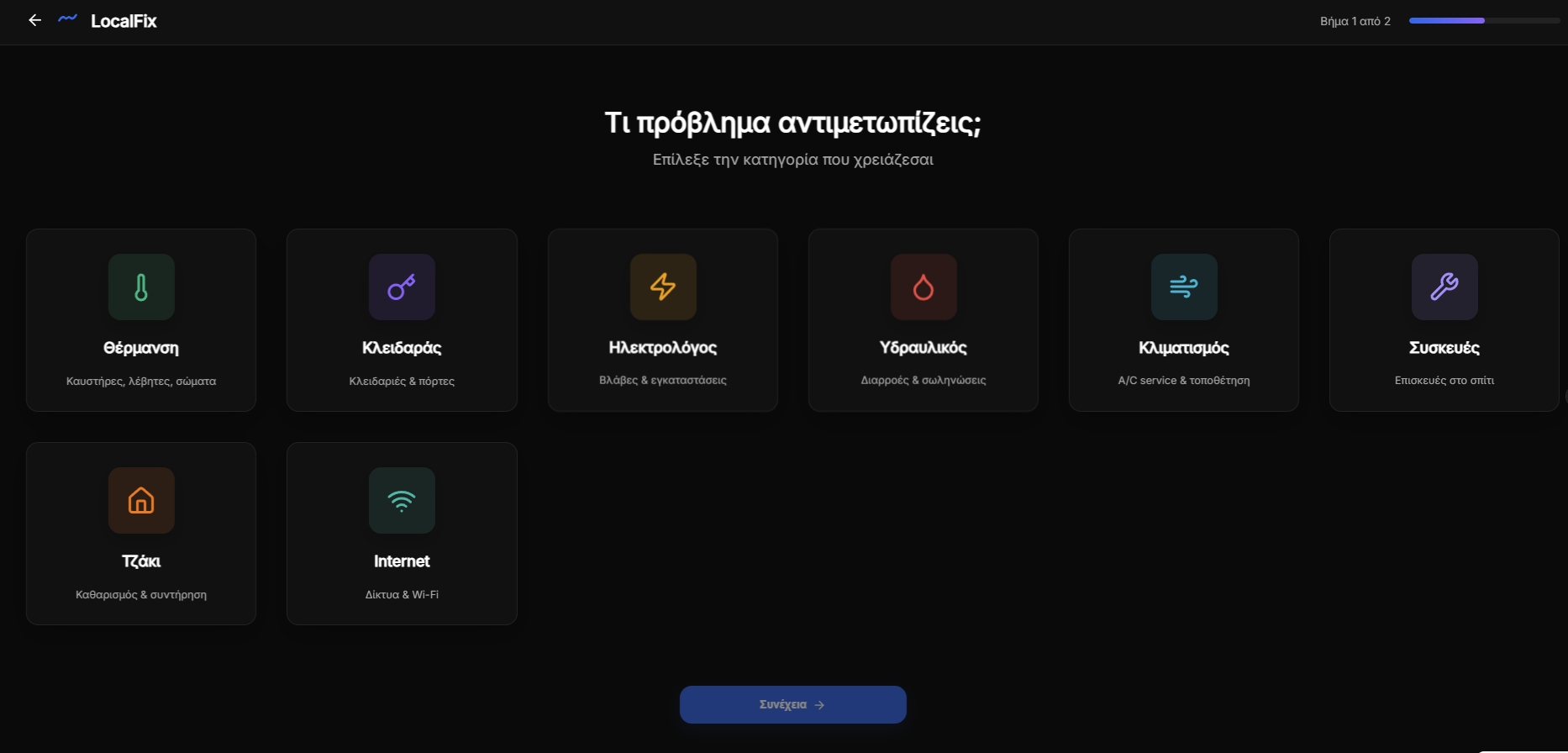 4-step flow screenshot 1